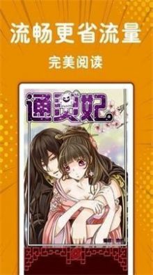 纯情漫画免费版