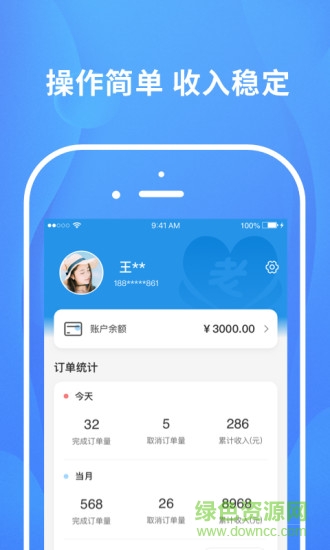 老吾老服务端app