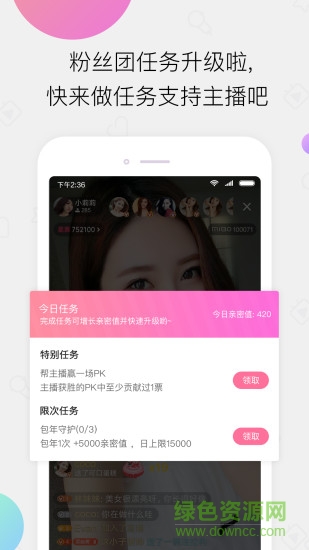 直播app