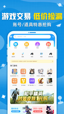 交易猫下载app