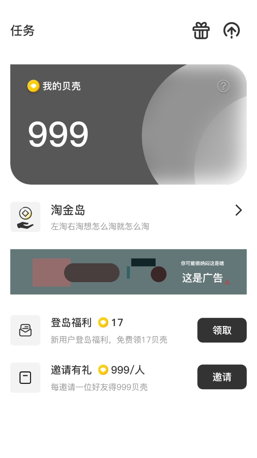 世界岛APP