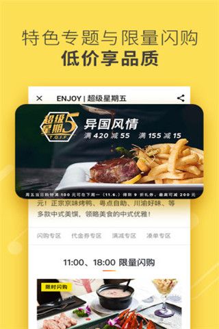 ENJOY商家版手机版下载