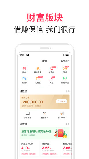 翼支付app迅雷下载