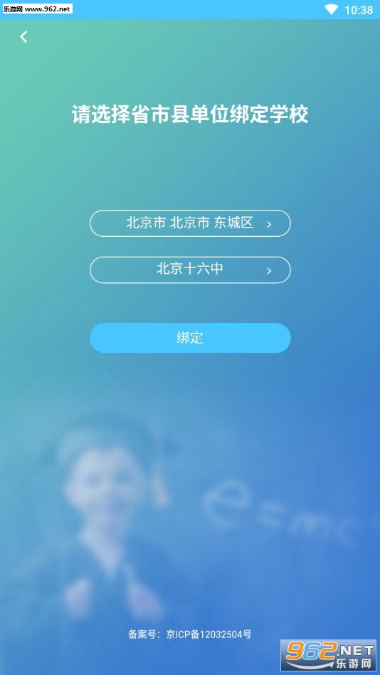 学情达app最新版2021下载