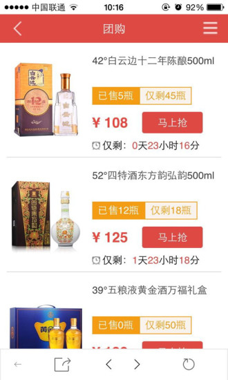 酒仙网官方app