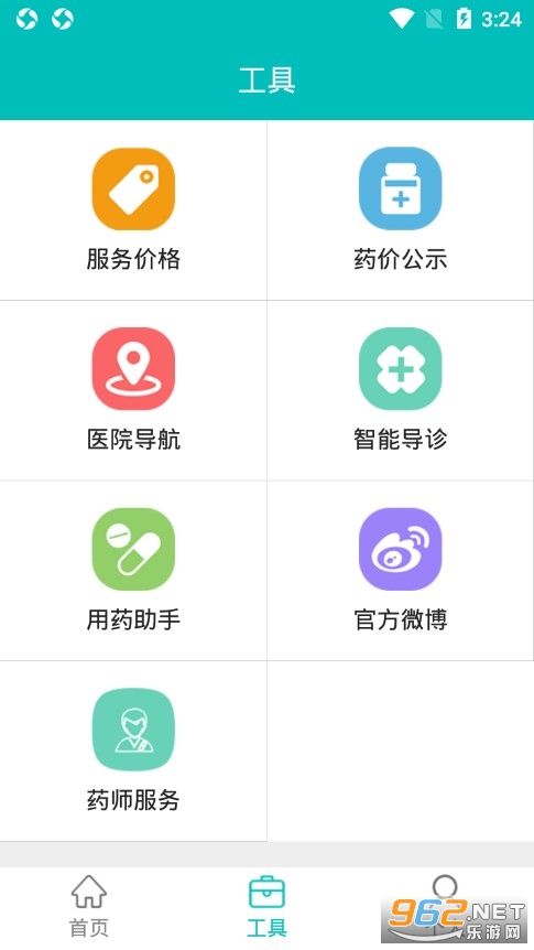 苏州大学附属第二医院APP