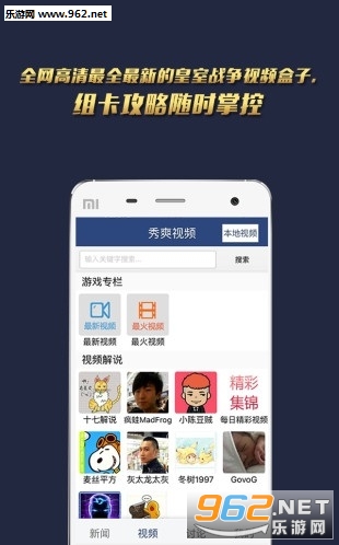 秀爽皇室战争助手app