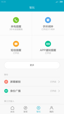 米动圈app