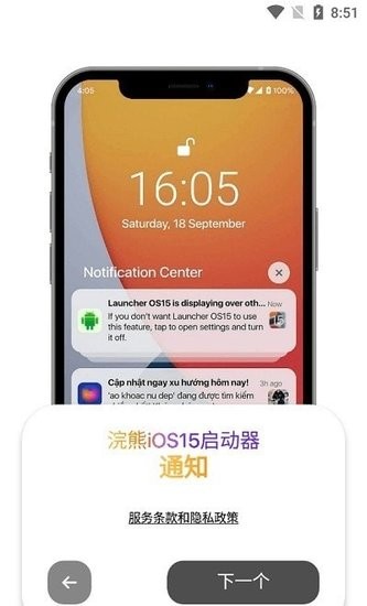 浣熊ios15启动器