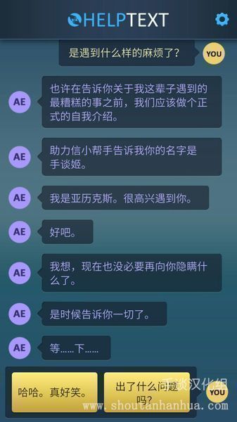 生命线：危机一线汉化版