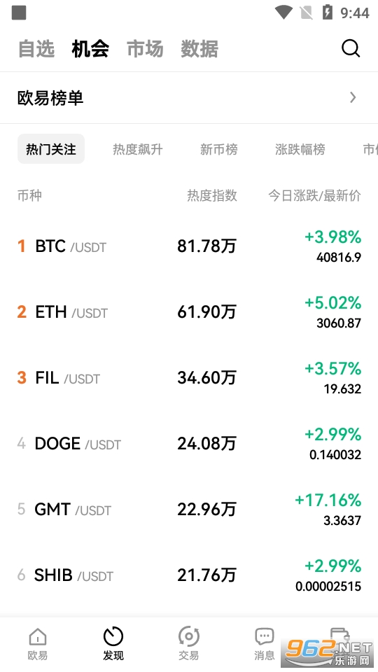 欧易okex通用版免费版下载