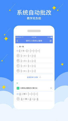 随堂练教师安卓版