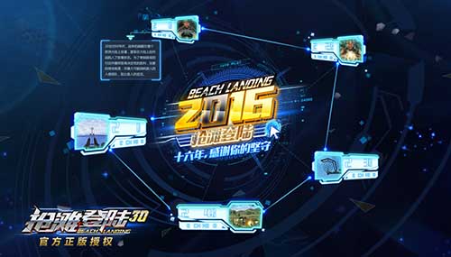 抢滩登陆3D2022最新版