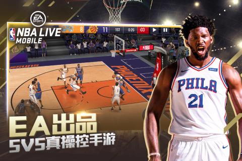 NBA LIVE最新版