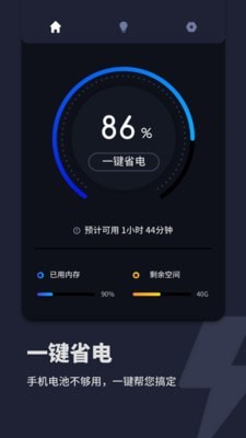 电池医生充电助手安卓版
