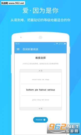 百词斩爱阅读安卓版下载