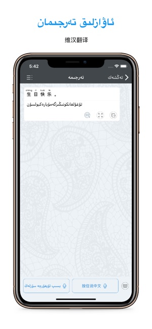 维吾尔语输入法苹果版app