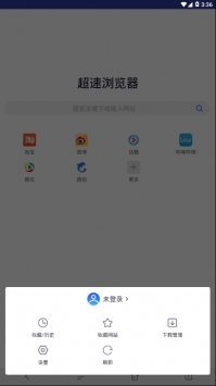 超速浏览器安卓版
