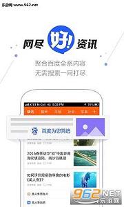 百度好看app安卓免费版