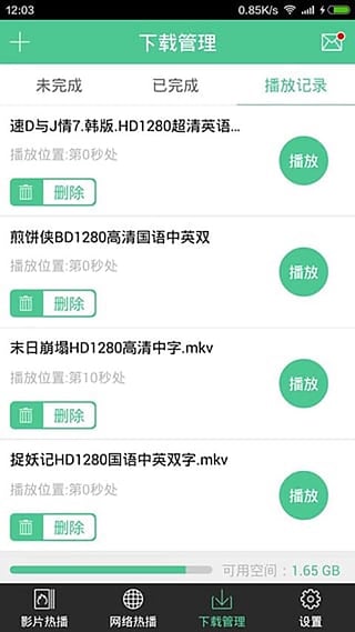 西瓜高清播放器app下载