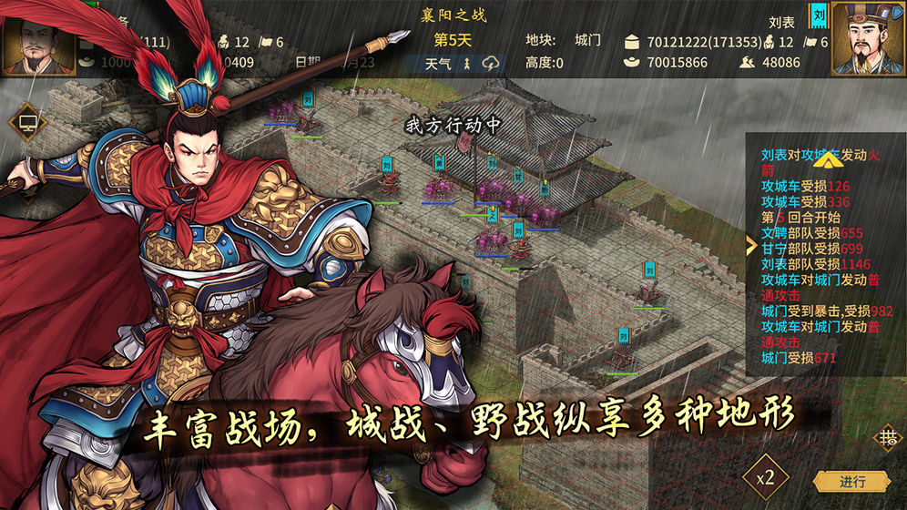 三国志汉末霸业无限材料版