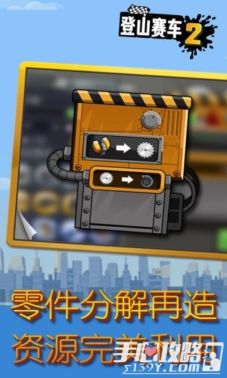 登山赛车2手机版