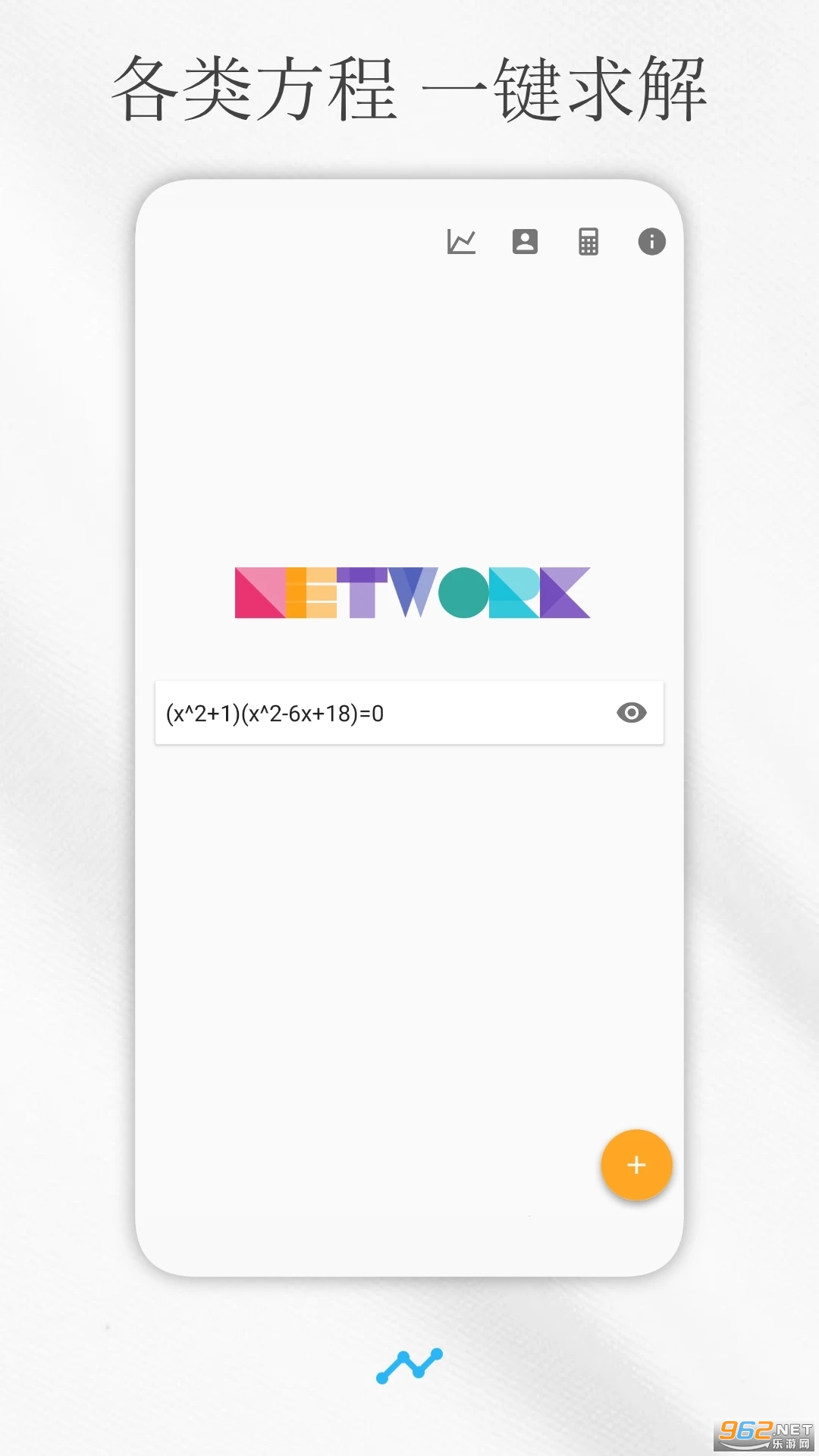 解方程计算器安卓版