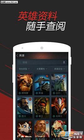 DOTA2掌游宝下载