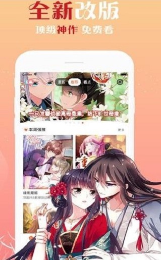 acg18.mod漫画破解版