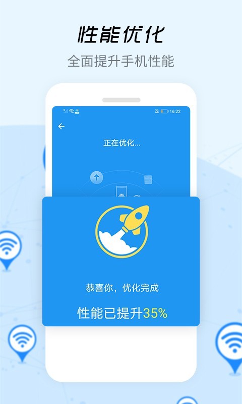 WiFi信号增强器下载最新版