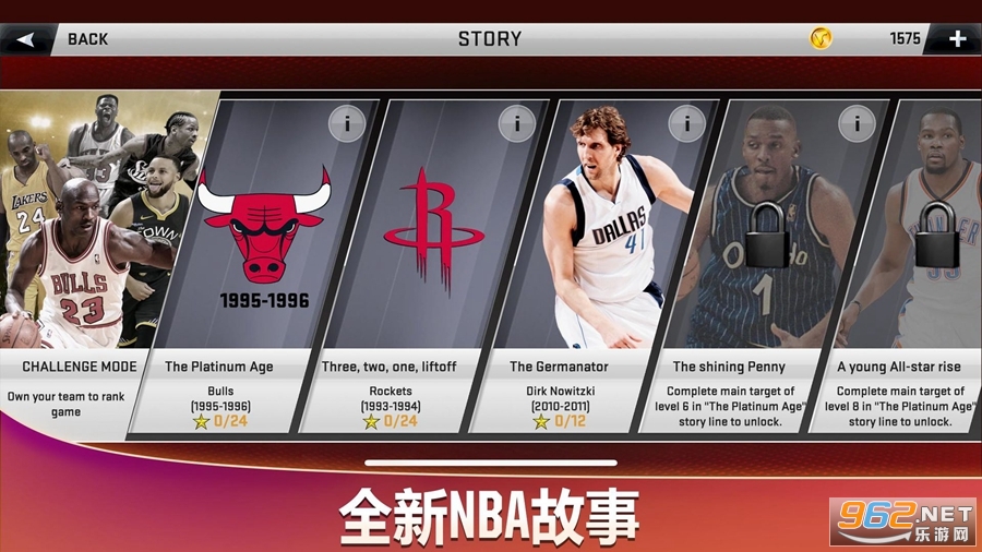 NBA2K20豪华存档版下载