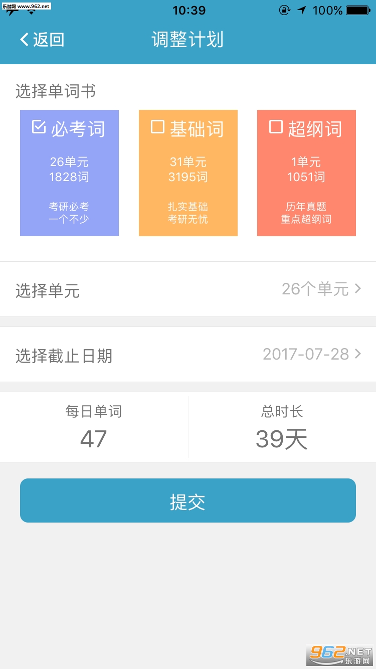 红宝书电子版免费下载