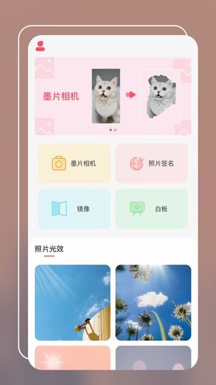 照片编辑app