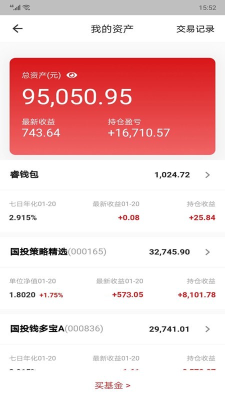 国投瑞银迅雷下载