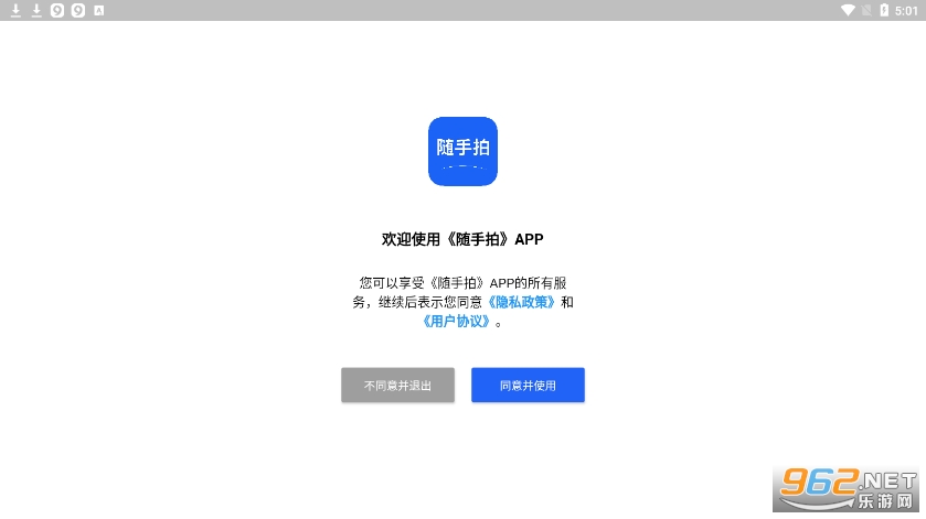 随手拍违章app官方版下载