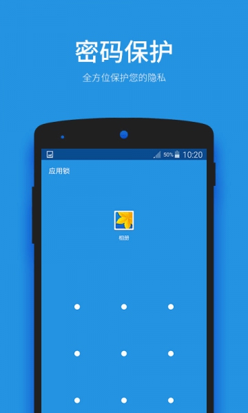 程序锁app