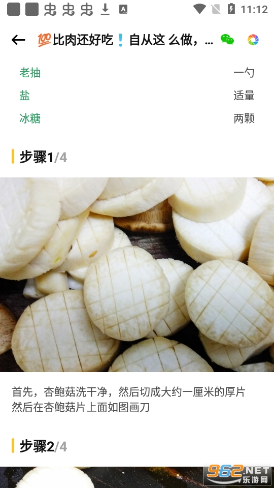 泡泡美食下载