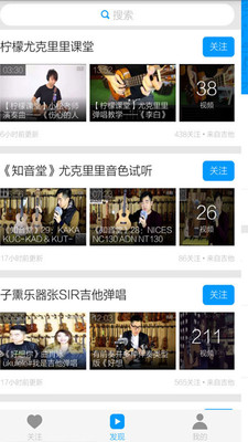 吉他教学视频安卓版下载