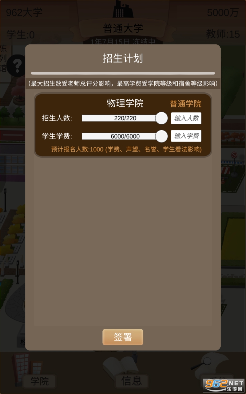 以校之名2游戏破解版下载