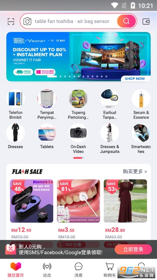 lazada跨境电商app下载