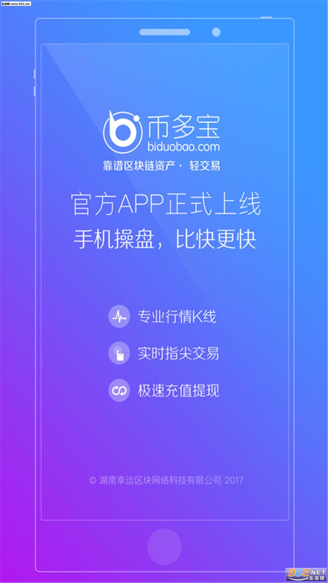 币多宝官方版app