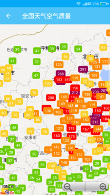 全国天气空气质量安卓版下载