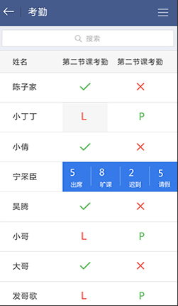 课堂派最新版