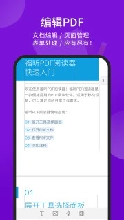 阅读器app