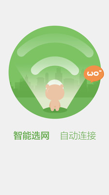 百度WiFi