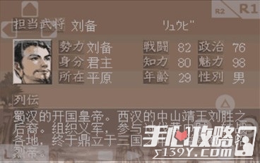 三国志7最新版