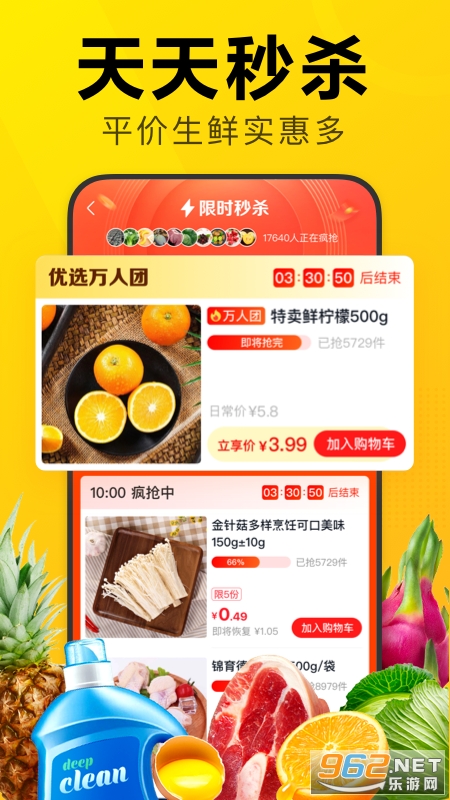 美团优选app下载安装