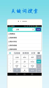 上海地铁app