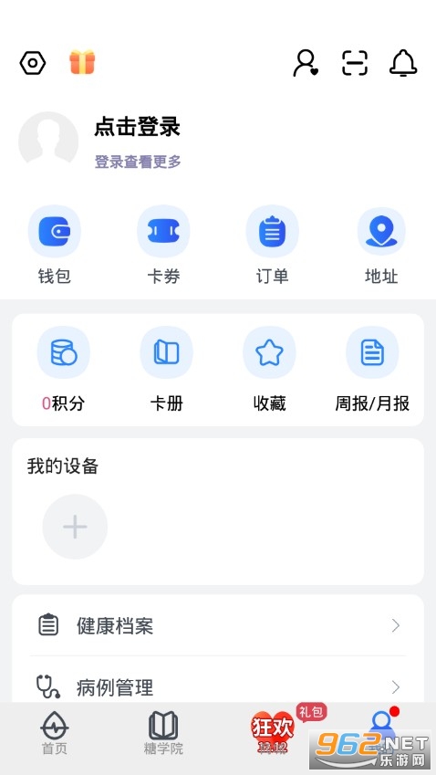 糖护士糖尿病血糖管理app下载