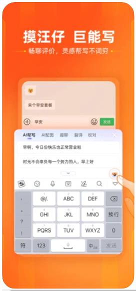 搜狗输入法苹果版下载